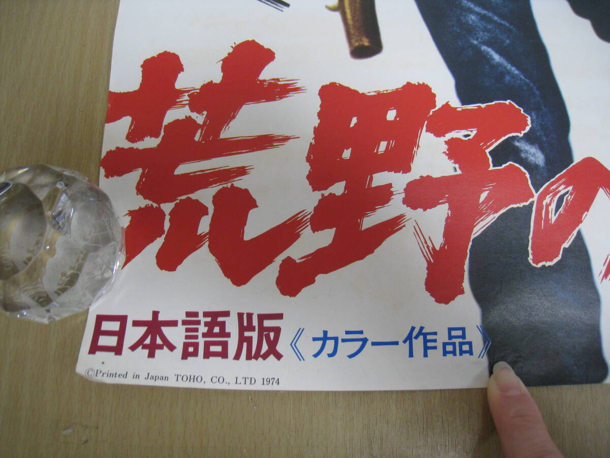 「I4B」映畫(huà)ポスター 荒野のドラゴン Shanghai Joe チェン リー クラウス キンスキー 早川明心 Kung Fu アンティーク レトロ 古い映畫(huà)