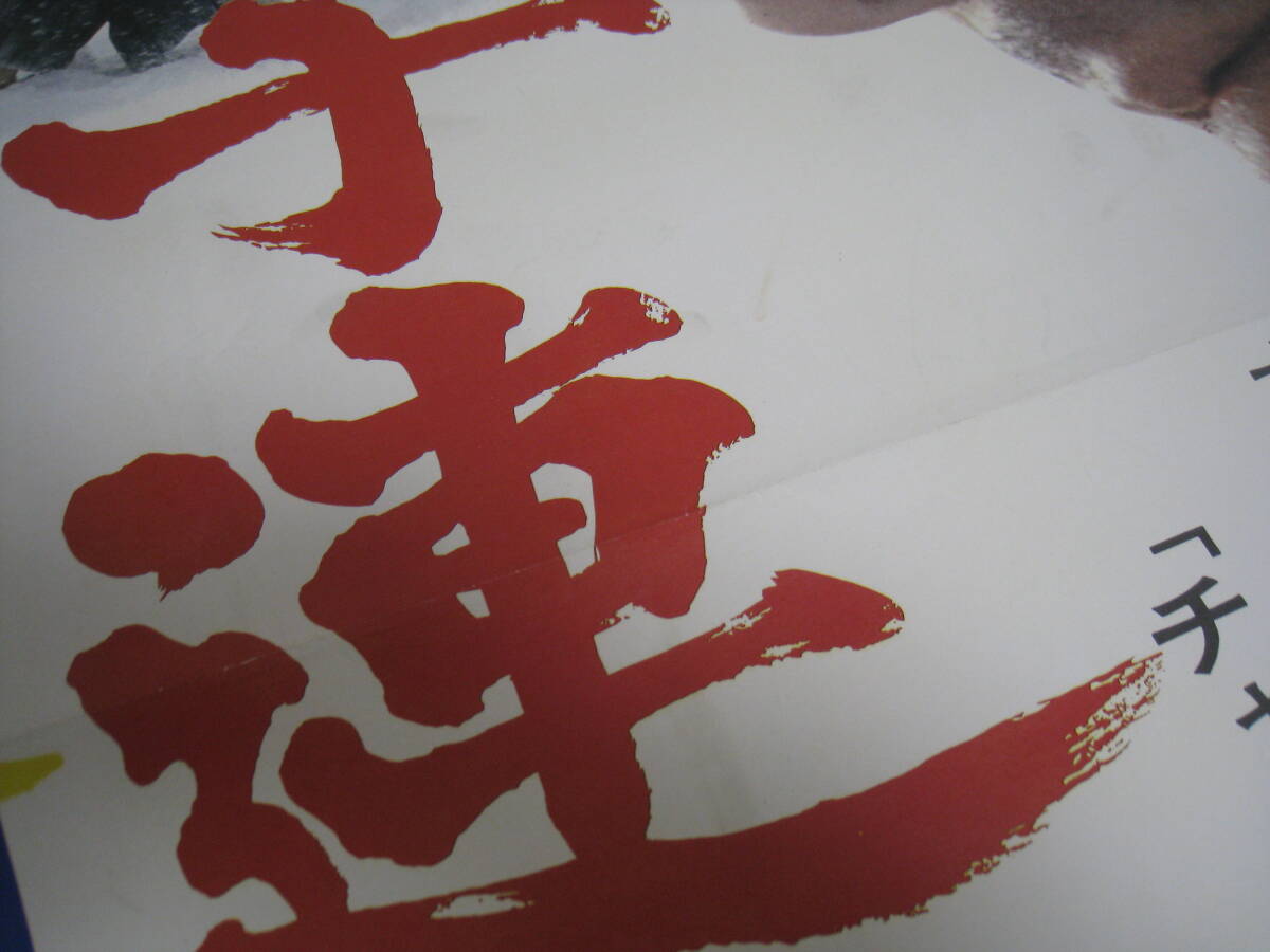 「I4B」映畫(huà)ポスター 子連れ狼 地獄へ行くぞ！大五郎 若山富三郎 監(jiān)督 黒田義之 アンティーク レトロ 古い映畫(huà) コレクション