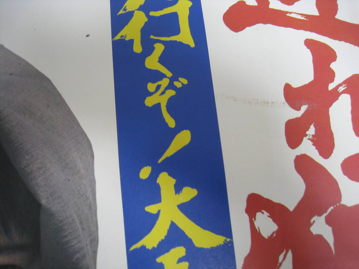 「I4B」映畫(huà)ポスター 子連れ狼 地獄へ行くぞ！大五郎 若山富三郎 監(jiān)督 黒田義之 アンティーク レトロ 古い映畫(huà) コレクション