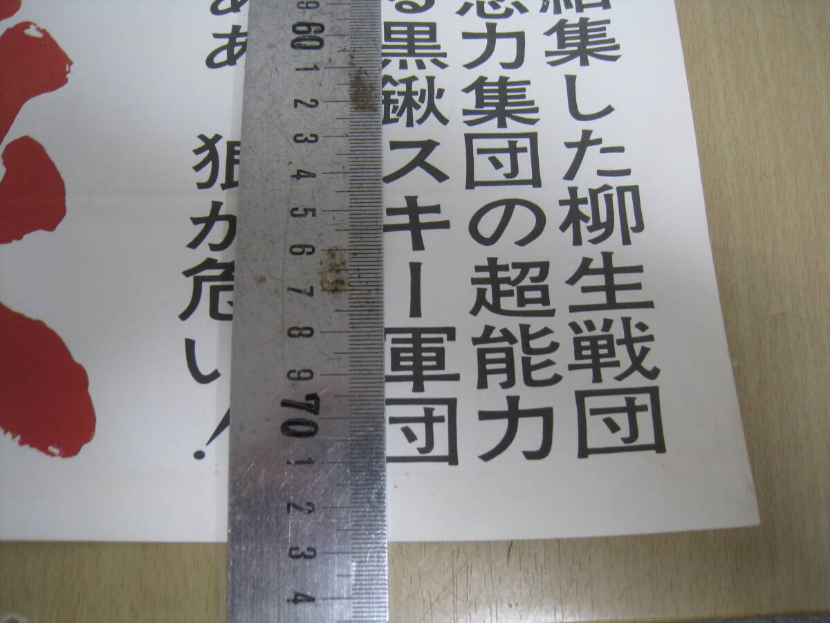 「I4B」映畫(huà)ポスター 子連れ狼 地獄へ行くぞ！大五郎 若山富三郎 監(jiān)督 黒田義之 アンティーク レトロ 古い映畫(huà) コレクション