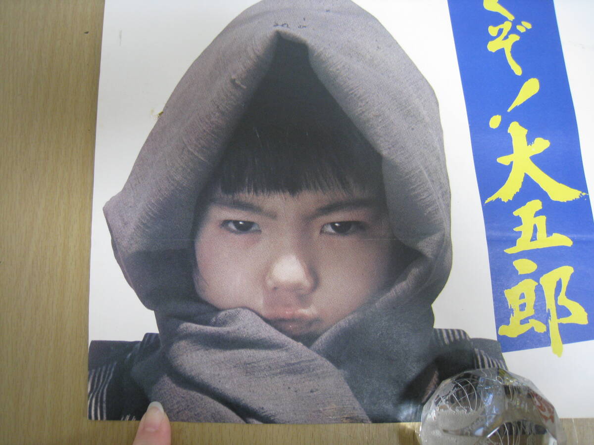 「I4B」映畫(huà)ポスター 子連れ狼 地獄へ行くぞ！大五郎 若山富三郎 監(jiān)督 黒田義之 アンティーク レトロ 古い映畫(huà) コレクション