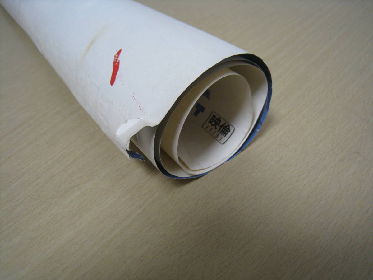 「I4B」映畫ポスター 大脫走 ジョン?スタージェス監(jiān)督 スティーブ?マックイーン チャールズ?ブロンソン 貴重 アンティーク 古い映畫 