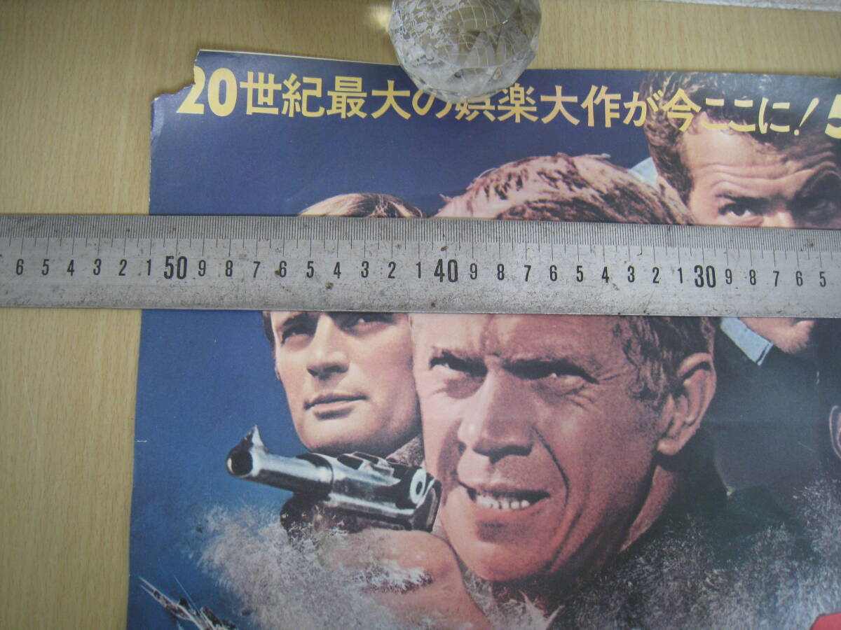 「I4B」映畫ポスター 大脫走 ジョン?スタージェス監(jiān)督 スティーブ?マックイーン チャールズ?ブロンソン 貴重 アンティーク 古い映畫 