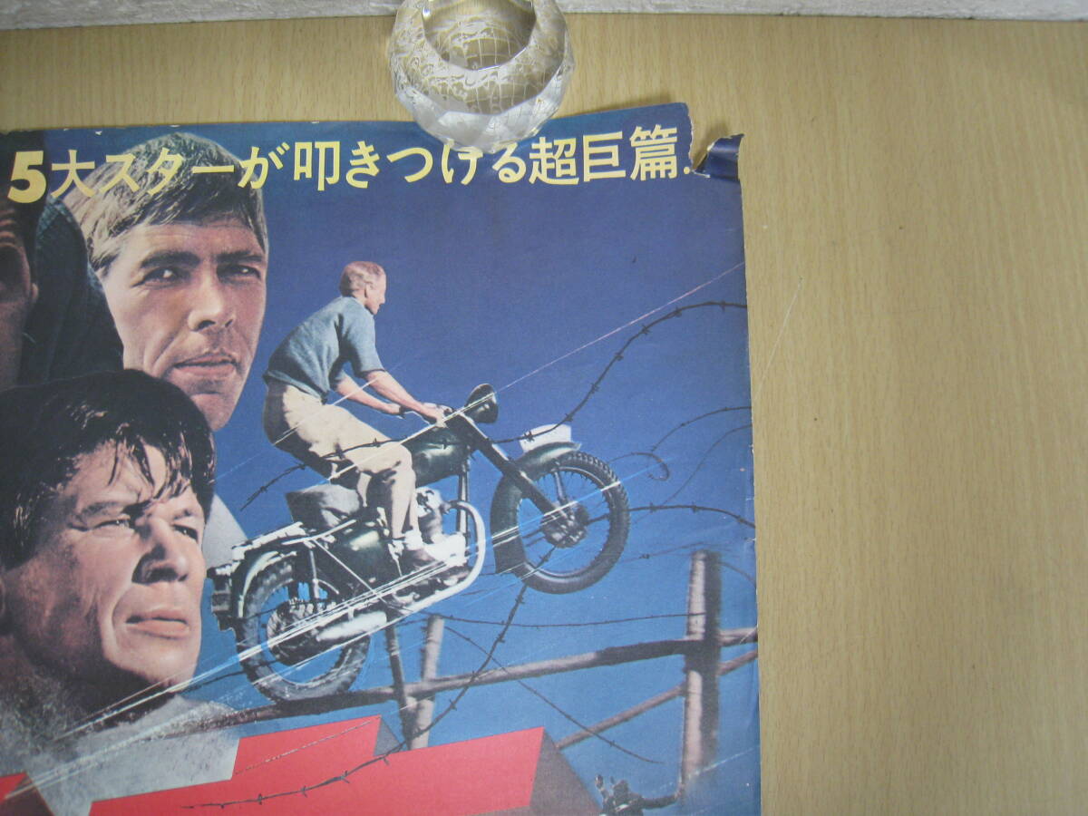 「I4B」映畫ポスター 大脫走 ジョン?スタージェス監(jiān)督 スティーブ?マックイーン チャールズ?ブロンソン 貴重 アンティーク 古い映畫 