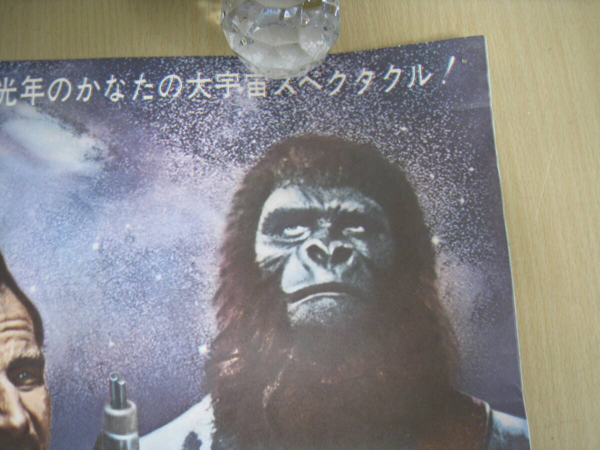 「I4B」映畫(huà)ポスター① 猿の惑星 チャールトン?ヘストン 約50cm約70cm 昭和レトロ コレクション 希少 古い映畫(huà) アンティーク
