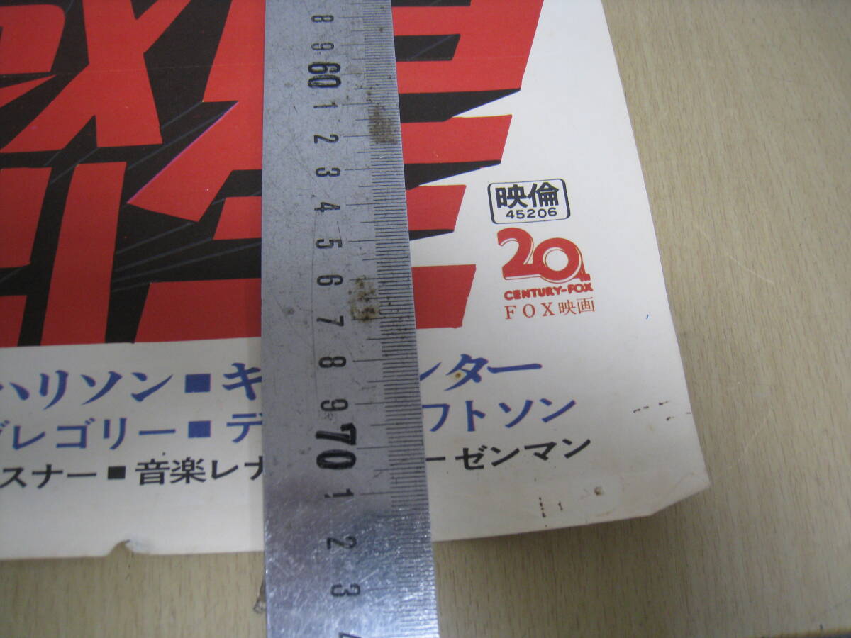 「I4B」映畫ポスター② 続 猿の惑星 チャールトン?ヘストン 約50cm約70cm 昭和レトロ コレクション 希少 古い映畫 アンティーク