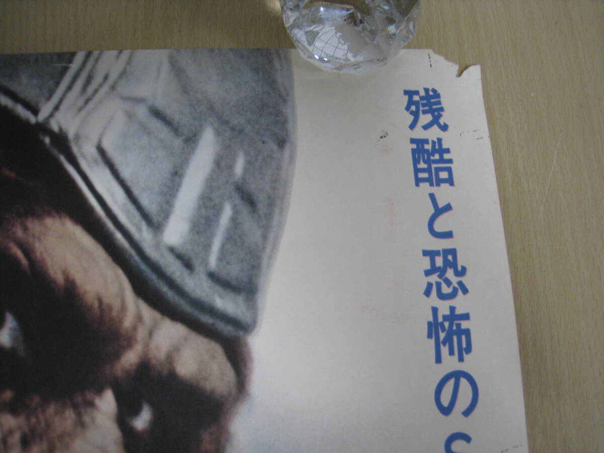 「I4B」映畫ポスター② 続 猿の惑星 チャールトン?ヘストン 約50cm約70cm 昭和レトロ コレクション 希少 古い映畫 アンティーク