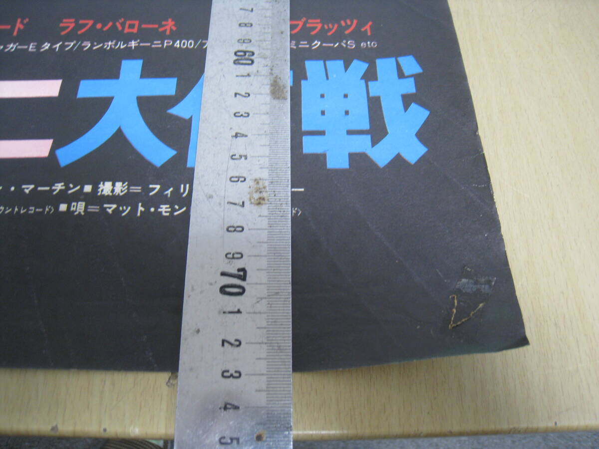 「I4B」映畫(huà)ポスター ミニミニ大作戦 マイケル?ケイン 51.5×73cm 古い映畫(huà) 昭和 レトロ コレクション