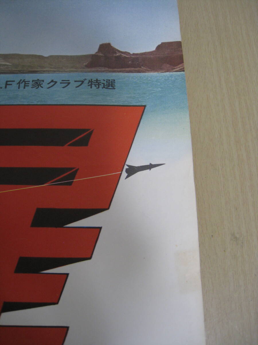 「I4B」映畫(huà)ポスター① 猿の惑星 チャールトン?ヘストン 約50cm約70cm 昭和レトロ コレクション 希少 古い映畫(huà) アンティーク