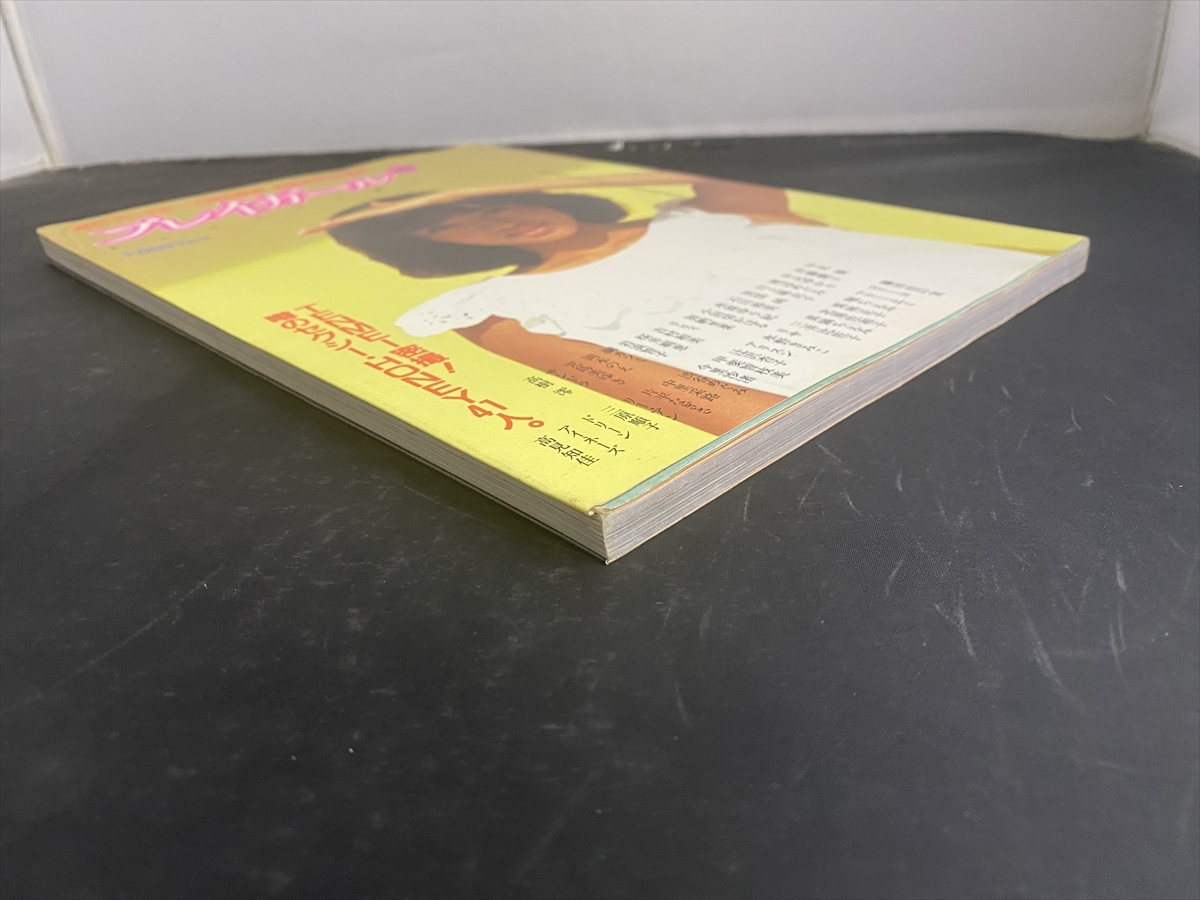 プレイガール '83 終刊プレイボーイ特別編集 高樹澪 水原ゆう紀(jì) 美保純 早見優(yōu) 斉藤慶子 川上麻衣子.片平なぎさ 寫真集★Ｗ６９a2509