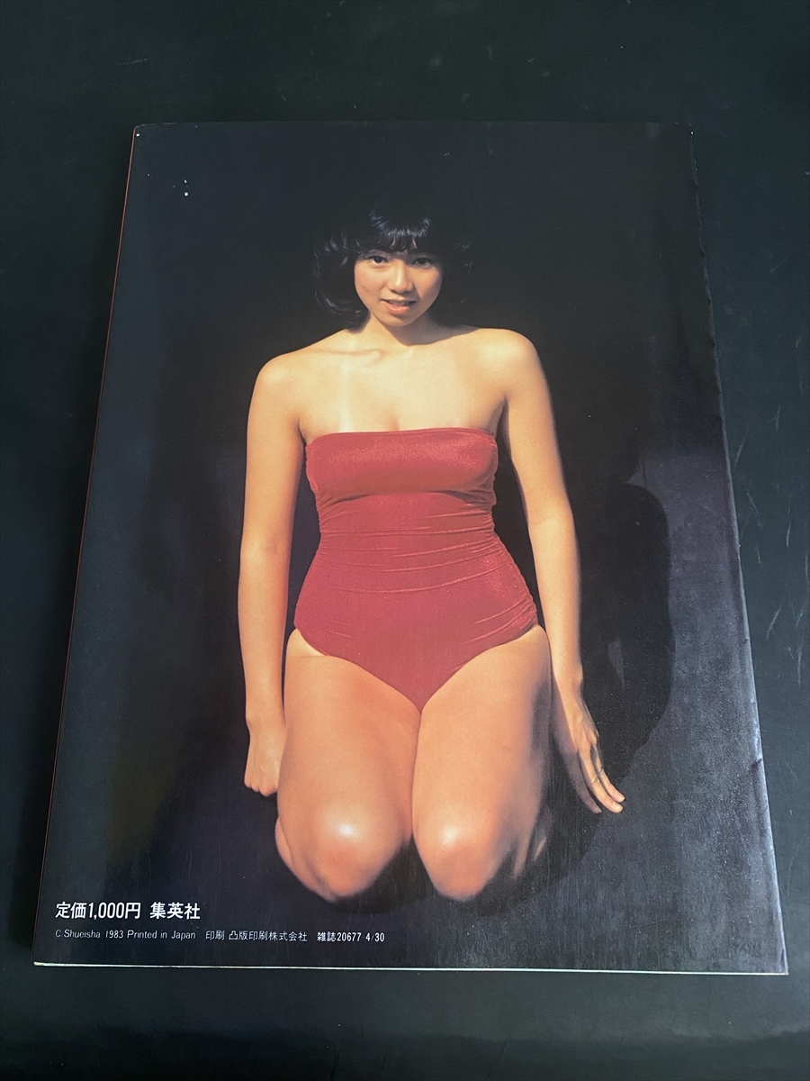 プレイガール '83 終刊プレイボーイ特別編集 高樹澪 水原ゆう紀(jì) 美保純 早見優(yōu) 斉藤慶子 川上麻衣子.片平なぎさ 寫真集★Ｗ６９a2509