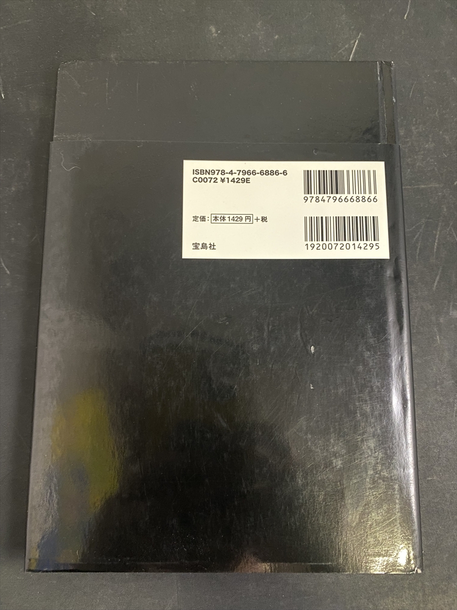 長澤まさみ 寫真集 smart 初版 寶島社 NAGASAWA MASAMI 箭內(nèi)道彥★Ｗ６９a2509