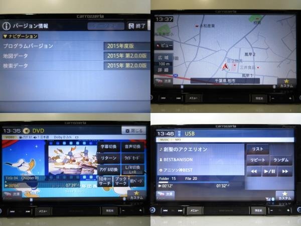 カロッツェリア カーナビ AVIC-RZ99 2015年版 DVD 地デジ SD ブルートゥース USB iPod 中古 難有り