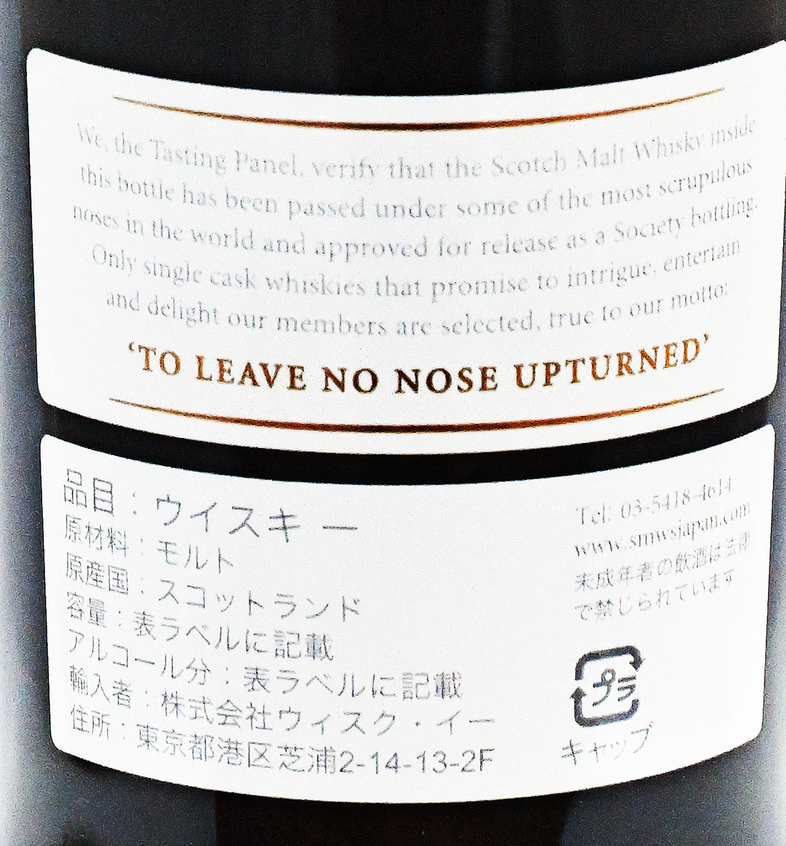 ★長熟　グレングラッサ39年　ＳＭＷＳ21.27　スコッチモルトウイスキーソサエテ?！LENGLASSAUGH1972-2012　Scotch Malt Whisky Society