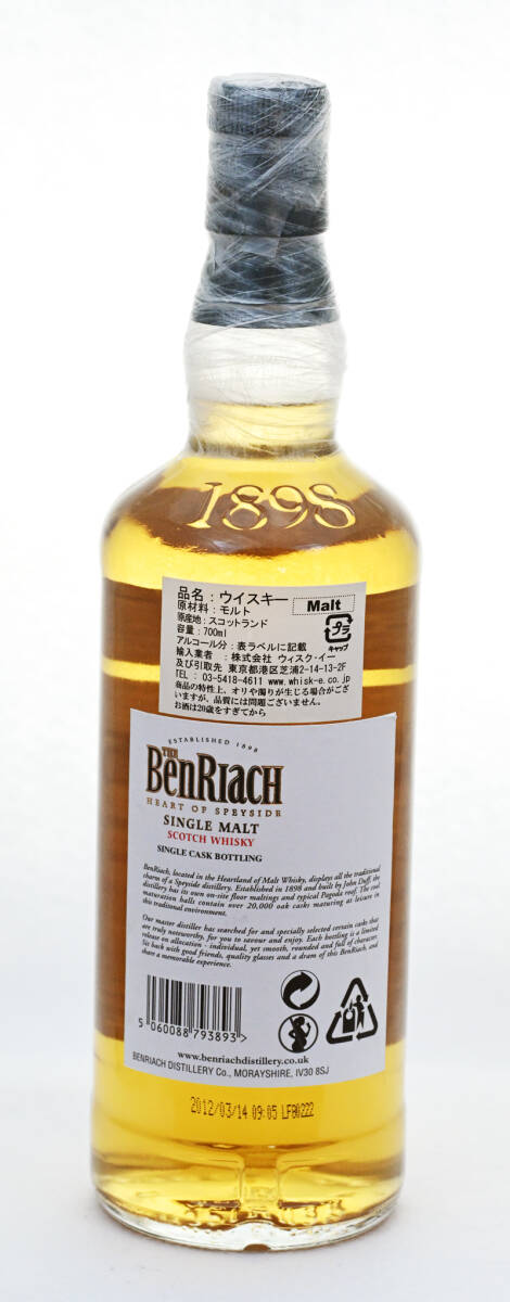 ★ベンリアック1971年（40年） 信濃屋とＢＢＩのジョイントボトル　BENRIACH1971-2012　Shinanoya＆BBI Japan　Hogshead＃330