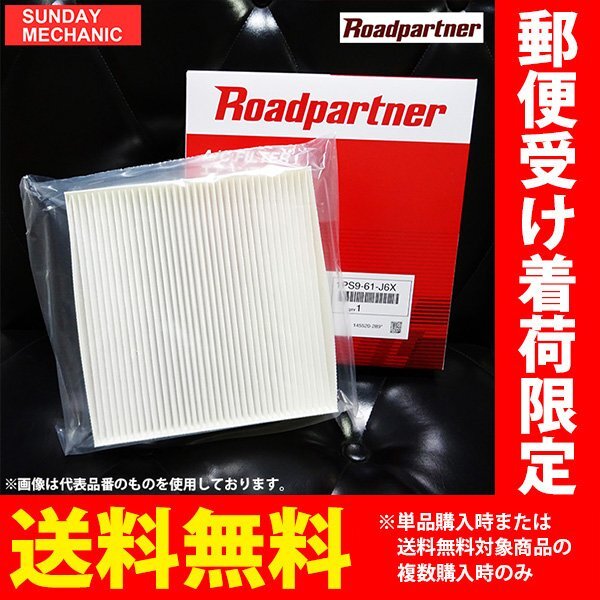 トヨタ パッソ ロードパートナー エアコンフィルター 1PTG-61-J6X KGC15 04.06 - 10.02 Roadpartner クリーンエアフィルター_画像1