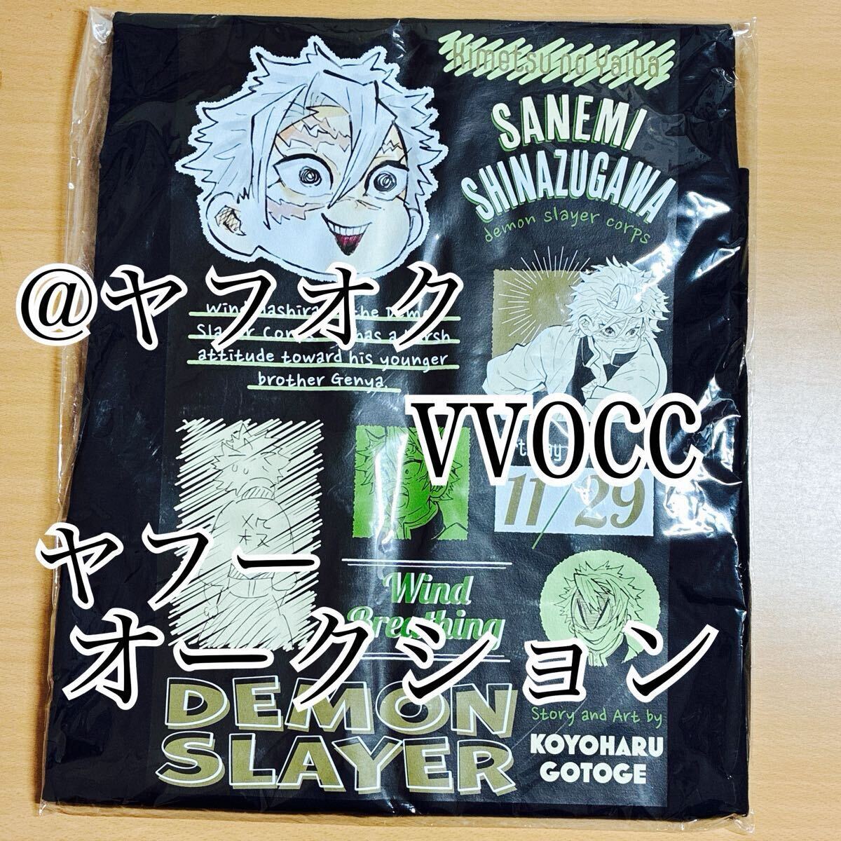 鬼滅の刃 不死川実弥 ポケット付きビッグシルエットTシャツ