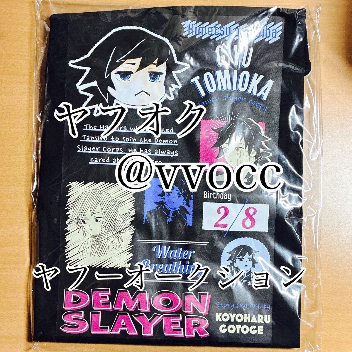 鬼滅の刃　冨岡義勇　ポケット付きビッグシルエットTシャツ\"heroes\" Tシャツ 冨岡義勇 ビッグシルエットTシャツ “HEROES”(2023