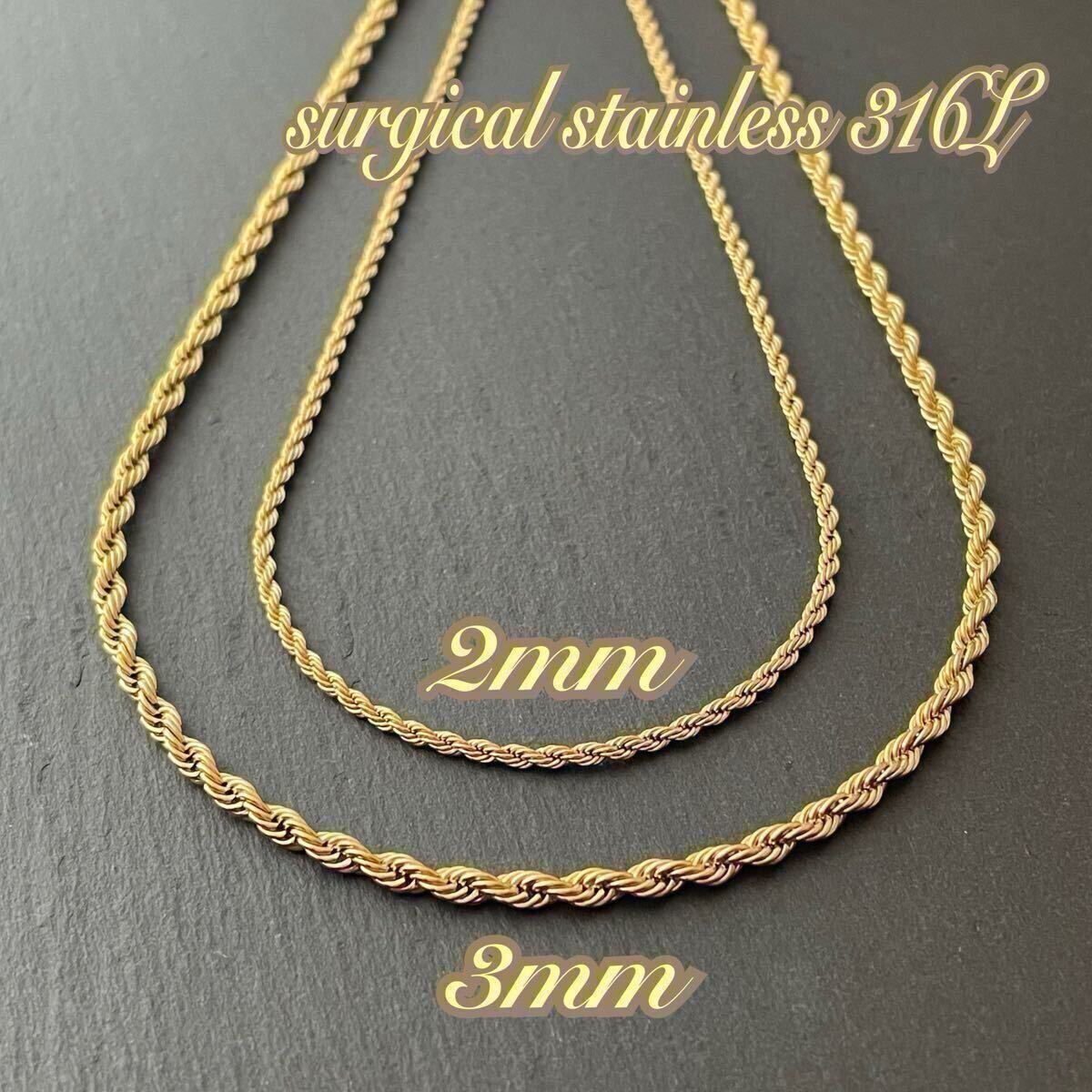 ロープワイヤーネックレス ゴールド*ステンレスネックレス*サージカルステンレス316L/金属アレルギー対応*フレンチロープ/男女兼用