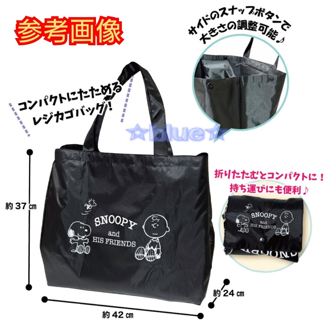 Snoopy покупка сумка большая вместимость Brown reji корзина эко-сумка складной большая сумка черный PEANUTS покупки пакет