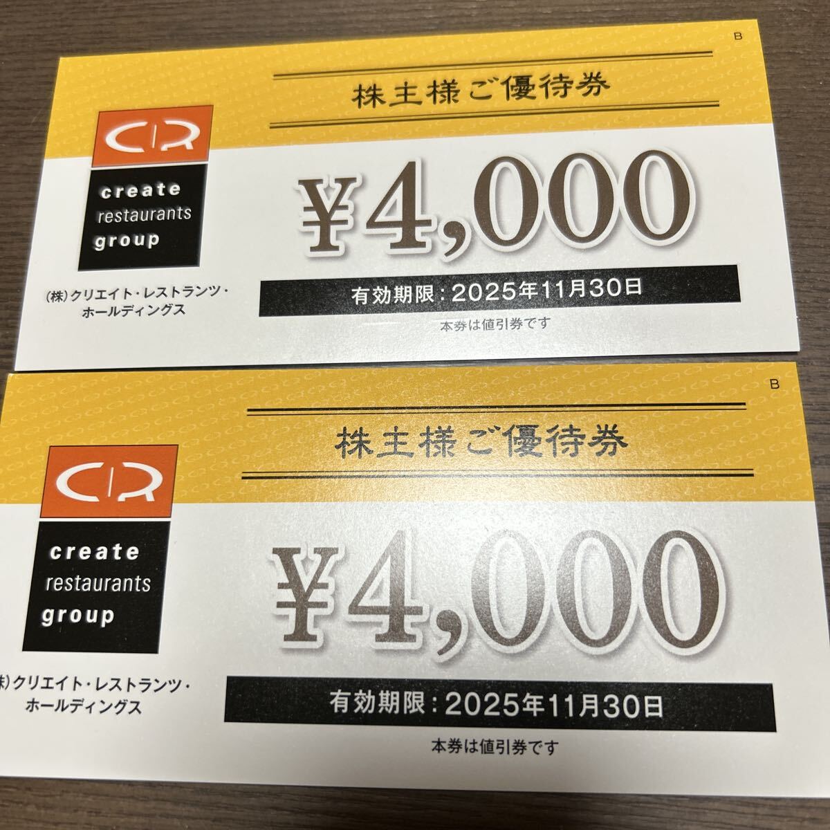 クリエイトレストランツ 株主優(yōu)待 しゃぶ菜デザート王國とりよし磯丸水産きづな