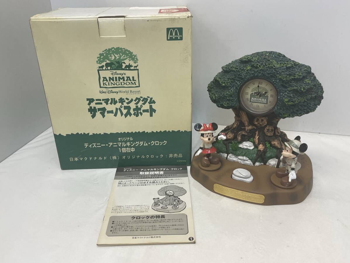 【H-0-R287】　　アニマルキングダム サマーパスポート時(shí)計(jì) マクドナルド ディズニー コラボ レア