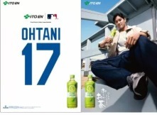 非売品レア☆ 大谷翔平選手 オリジナルクリアファイル 伊藤園お~いお茶『大谷翔平選手のオリジナルA4クリアファイル』ドジャース _画像5