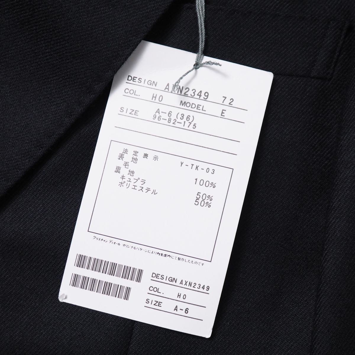 GS2364▽未使用 クリスチャンディオール/Christian Dior MONSIEUR*Vintage*メンズA6/CDロゴメタルボタン/テーラードジャケット/紺ブレザー