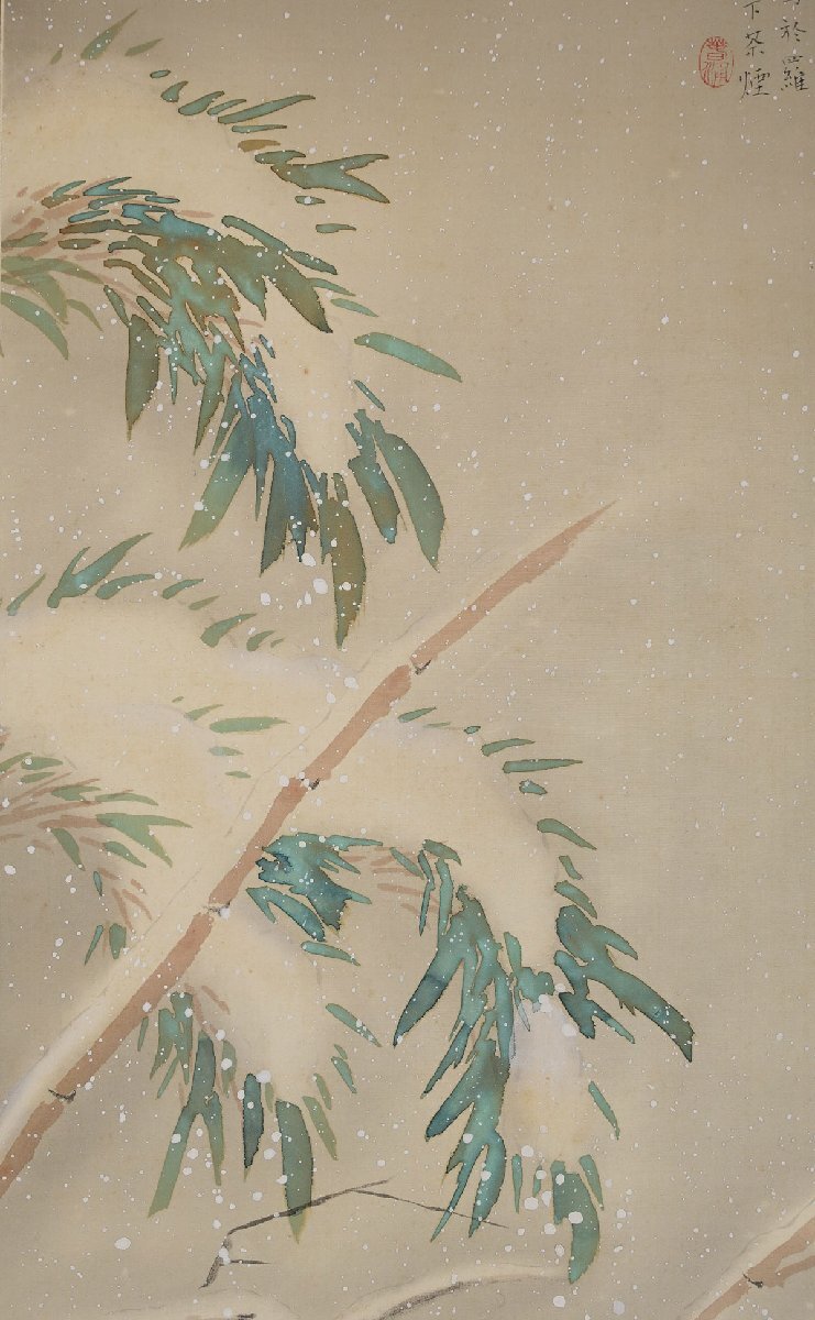 【真作】 蔵壷◆『幸松春浦 百畫春園瑞雪図』 1幅 共箱 古筆 古文書 古書 日本畫 花鳥(niǎo)畫 姫島竹外に學(xué)ぶ 茶掛軸 大分県出身