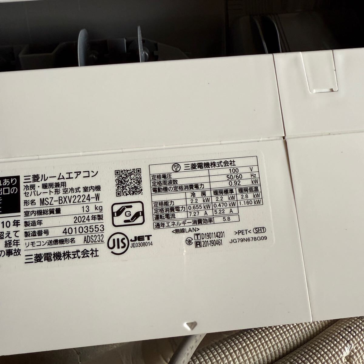 ルームエアコン　MITSUBISHI 三菱　霧ヶ峰　MSZ-BXV2224-W 2024 _画像3