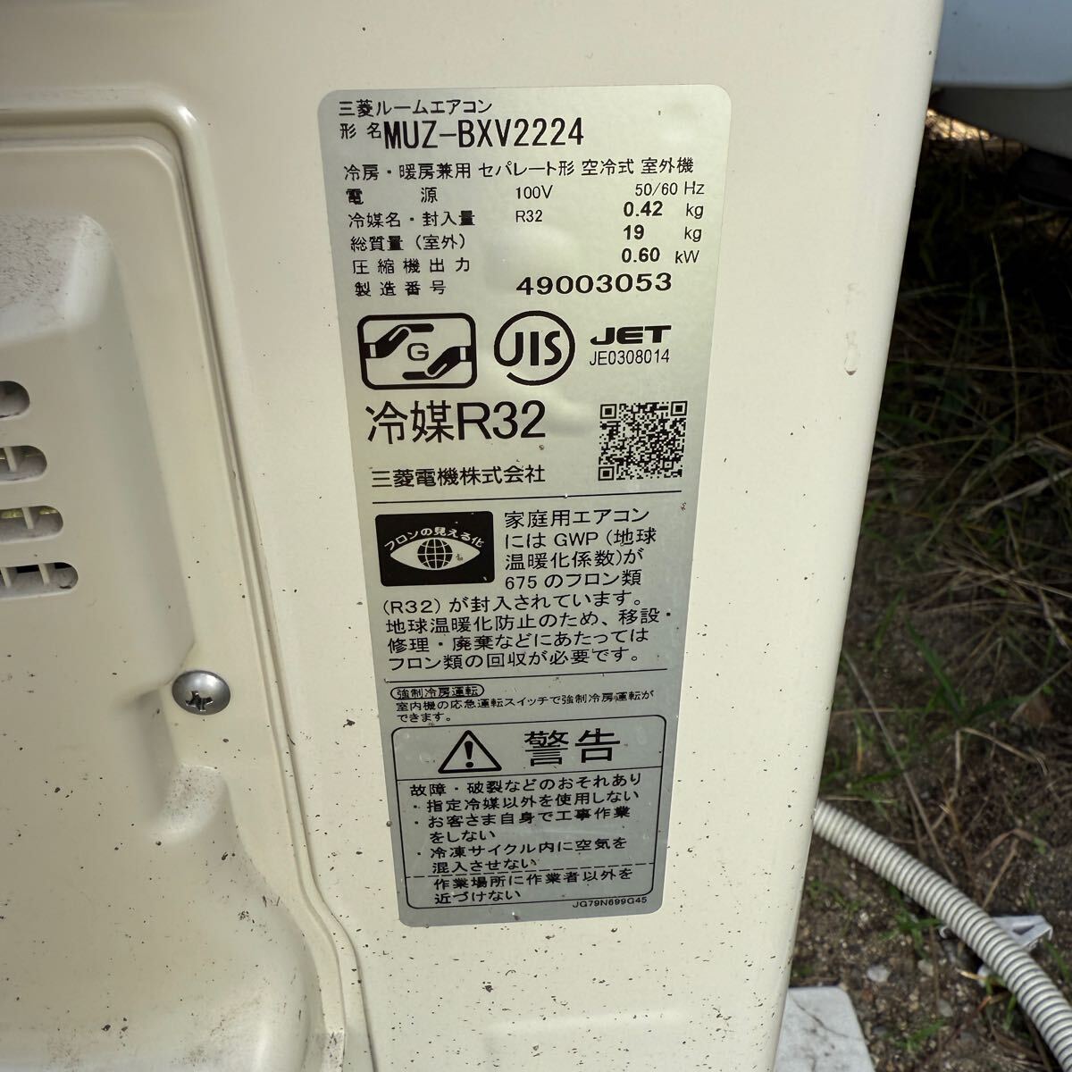 ルームエアコン　MITSUBISHI 三菱　霧ヶ峰　MSZ-BXV2224-W 2024 _画像7