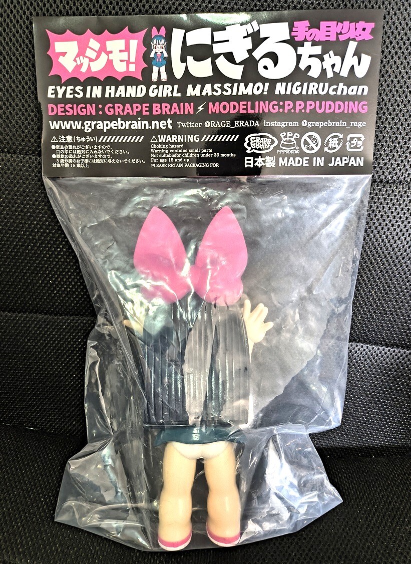 にぎるちゃん　マッシモ　GRAPE BRAIN　グレイプブレイン　藍色 GRAPE BRAIN グレイプブレイン にぎるちゃん マッシモにぎる