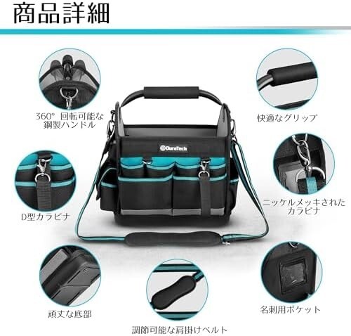 【新品送料無料】DURATECH ツールバッグ 多機能ツールバッグ 工具差し入れ 工具袋 工具入れ 900Dオックスフォード 調節_画像6