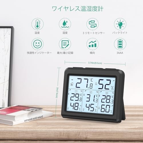 【送料無料】ORIA デジタル温湿度計 外気温度計 ワイヤレス 温度湿度計 室内 室外 三つセンサー 高精度 LCD大画面 バック_画像2
