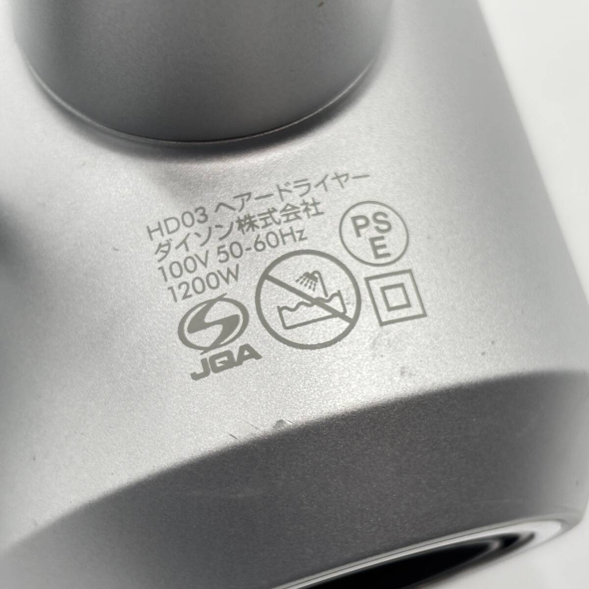  dyson/ダイソン Supersonic Ionic スーパーソニック アイオニック ヘアドライヤー HD03