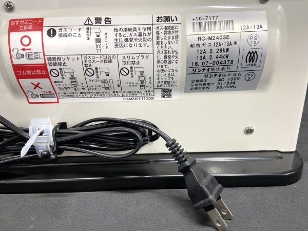 【R016】ほぼ未使用 東邦ガス リンナイ ガスファンヒーター RC-M2403E 都市ガス用 木造7畳 コンクリート9畳 2mホース付き 16年制 b