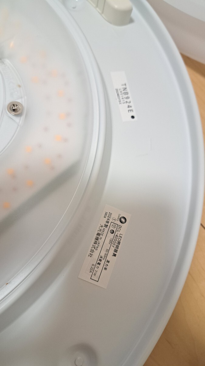 DAIKO　大光電機　DCL-40505Y LEDシーリングライト リモコン　天井照明　24年製　使用期間短く美品　_画像7