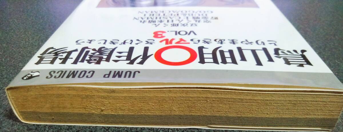 Toriyama Akira 0 произведение театр VOL.3 бобы следующий . kun пустой круг kun Япония ясная погода . золотой воитель CASHMAN DUB&PETER1 GO!GO!ACKMAN no. 2.