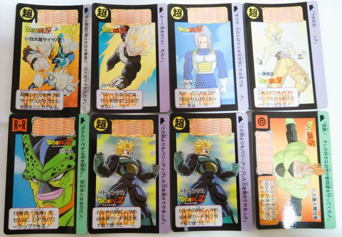 ドラゴンボール　カードダス　507四大超サイヤ人 鳥山明】【初版】ドラゴンボールカードダス #507 4大超サイヤ人
