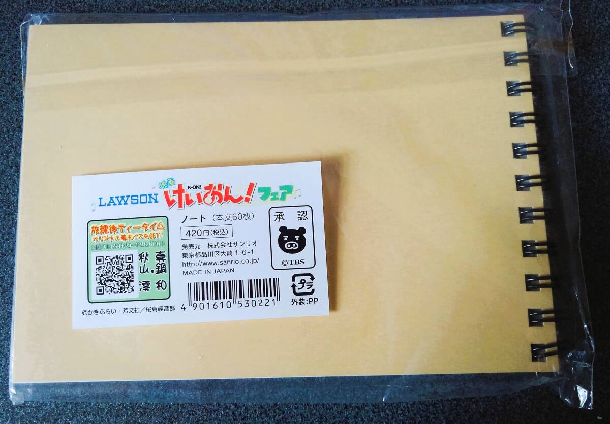ローソン 映画 けいおん！ フェア　ノート　未使用　サンリオ_画像2