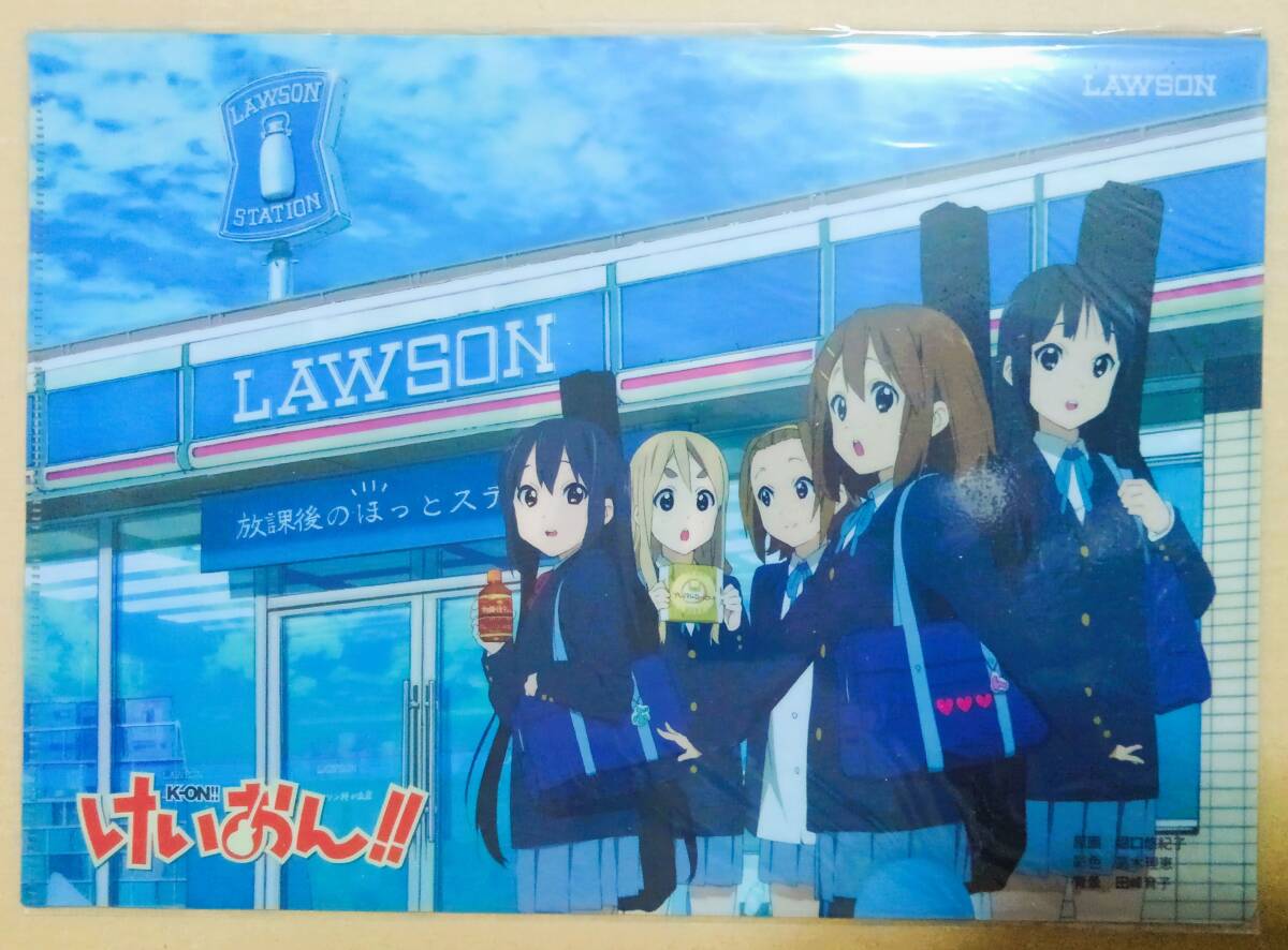 けいおん　クリアファイル①　ローソン限定　非売品　未開封_画像1