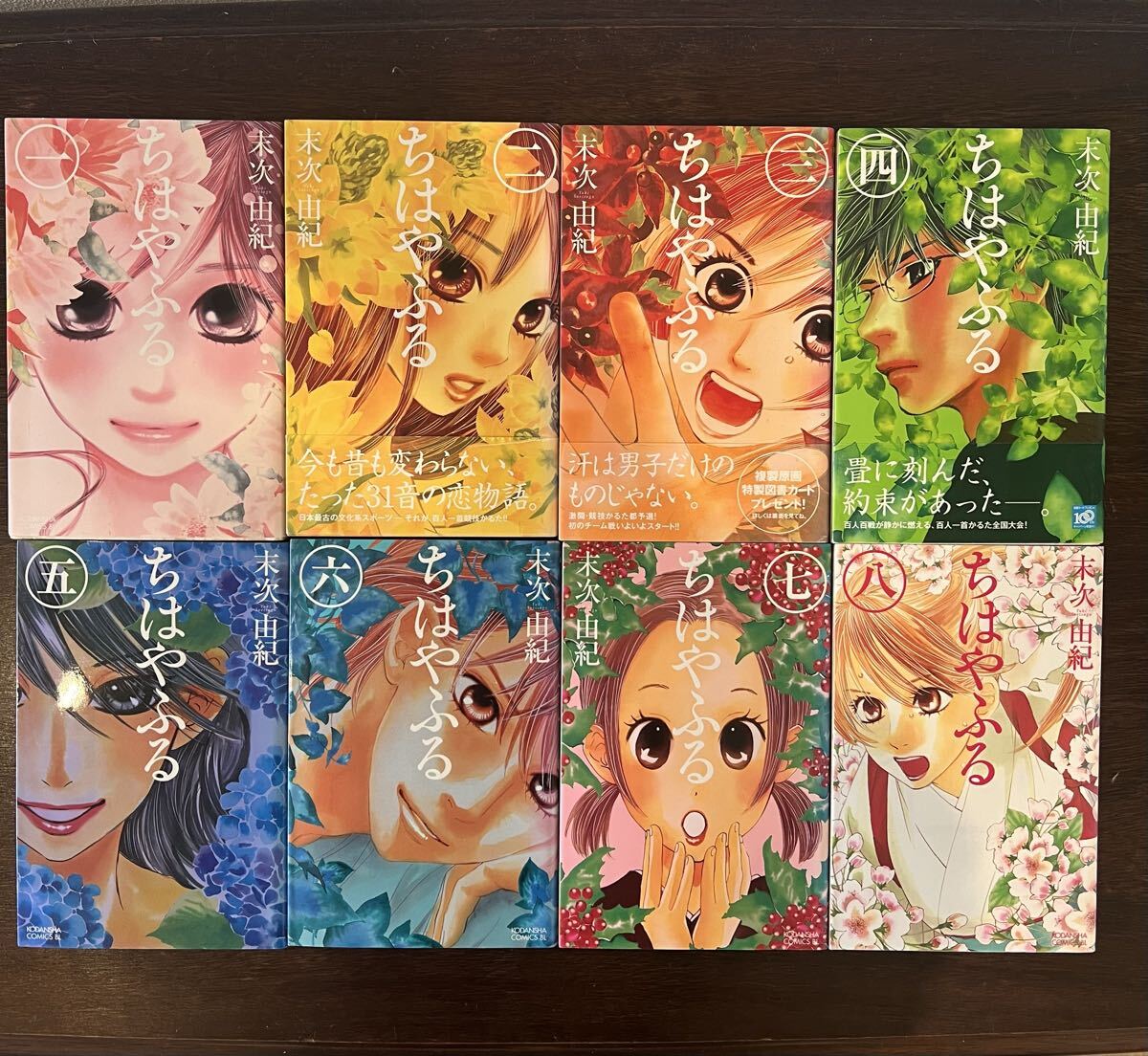 ちはやふる 1〜29巻セット 末次由紀 漫画 コミック 講談社 kCシリーズ_画像2