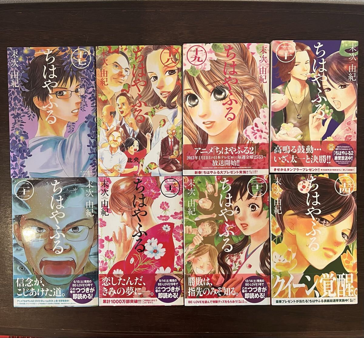 ちはやふる 1〜29巻セット 末次由紀 漫画 コミック 講談社 kCシリーズ_画像4