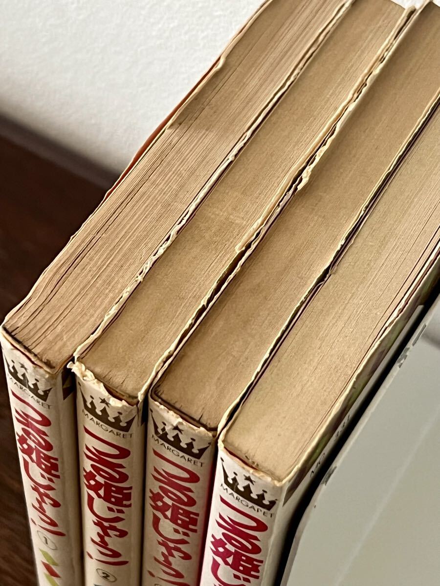 【初版多数】つる姫じゃーっ! 土田よしこ 4冊セット マーガレットコミックス 漫画_画像4