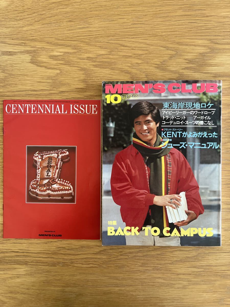 MEN'S CLUB 1980年10月 NO.236 メンズクラブ 付録付/ニューヨーク・ボストンロケ/男のコーナーライティングビューロー/KENT/アイビー_画像1