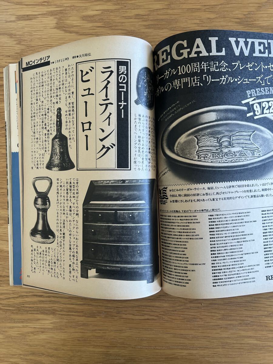 MEN'S CLUB 1980年10月 NO.236 メンズクラブ 付録付/ニューヨーク・ボストンロケ/男のコーナーライティングビューロー/KENT/アイビー_画像9