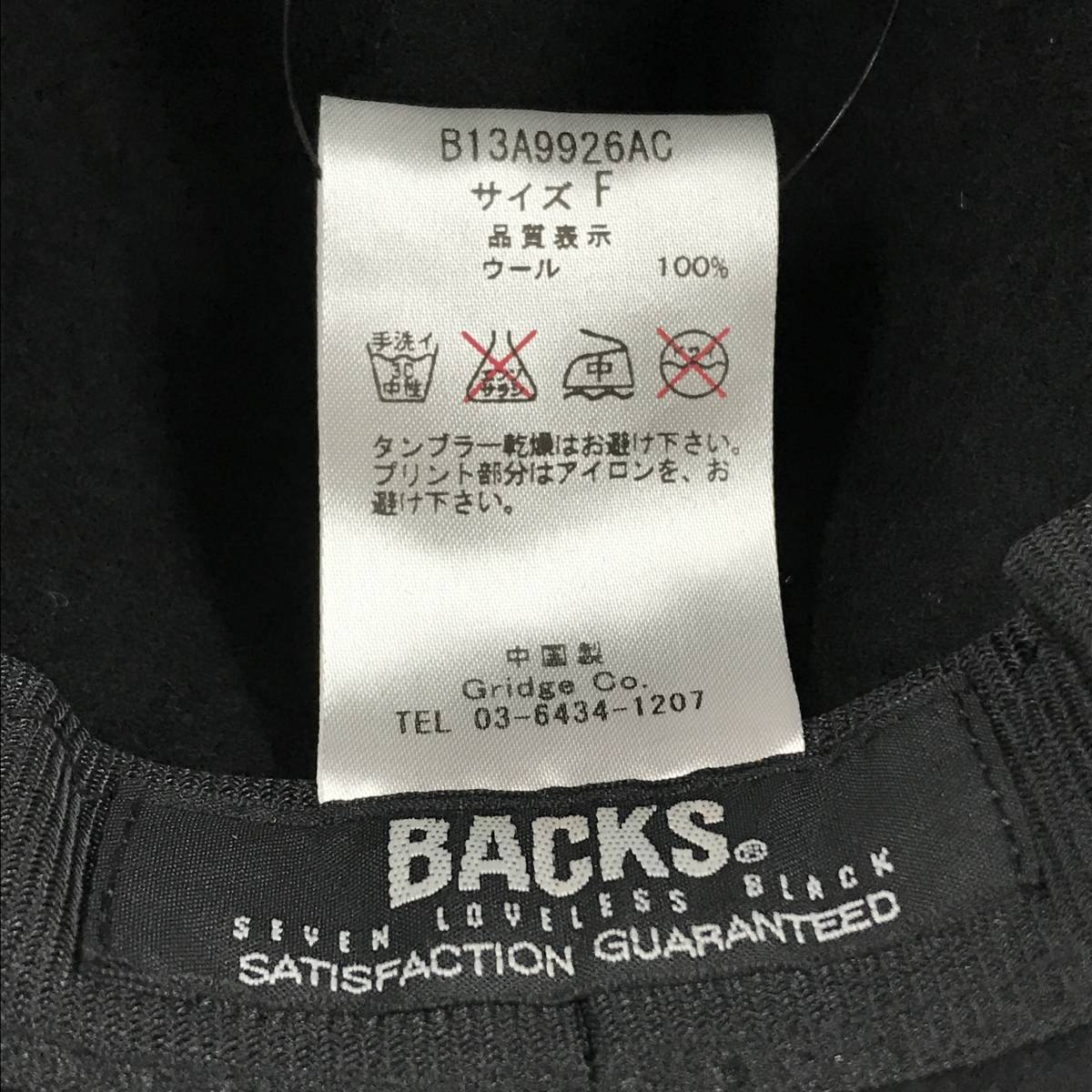 BACKS /F/ ブラック 中折れハット 帽子 メンズ レディース ダンス ストリート レトロタグ付き リボンホワイトロゴ刺繍 ウール生地 バックス_画像9
