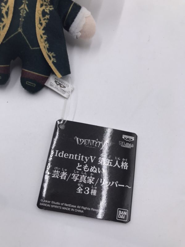 第五人格 IdentityV 寫真家 ジョゼフ ともぬい ぬいぐるみ タグ付き中古品　#df-5110