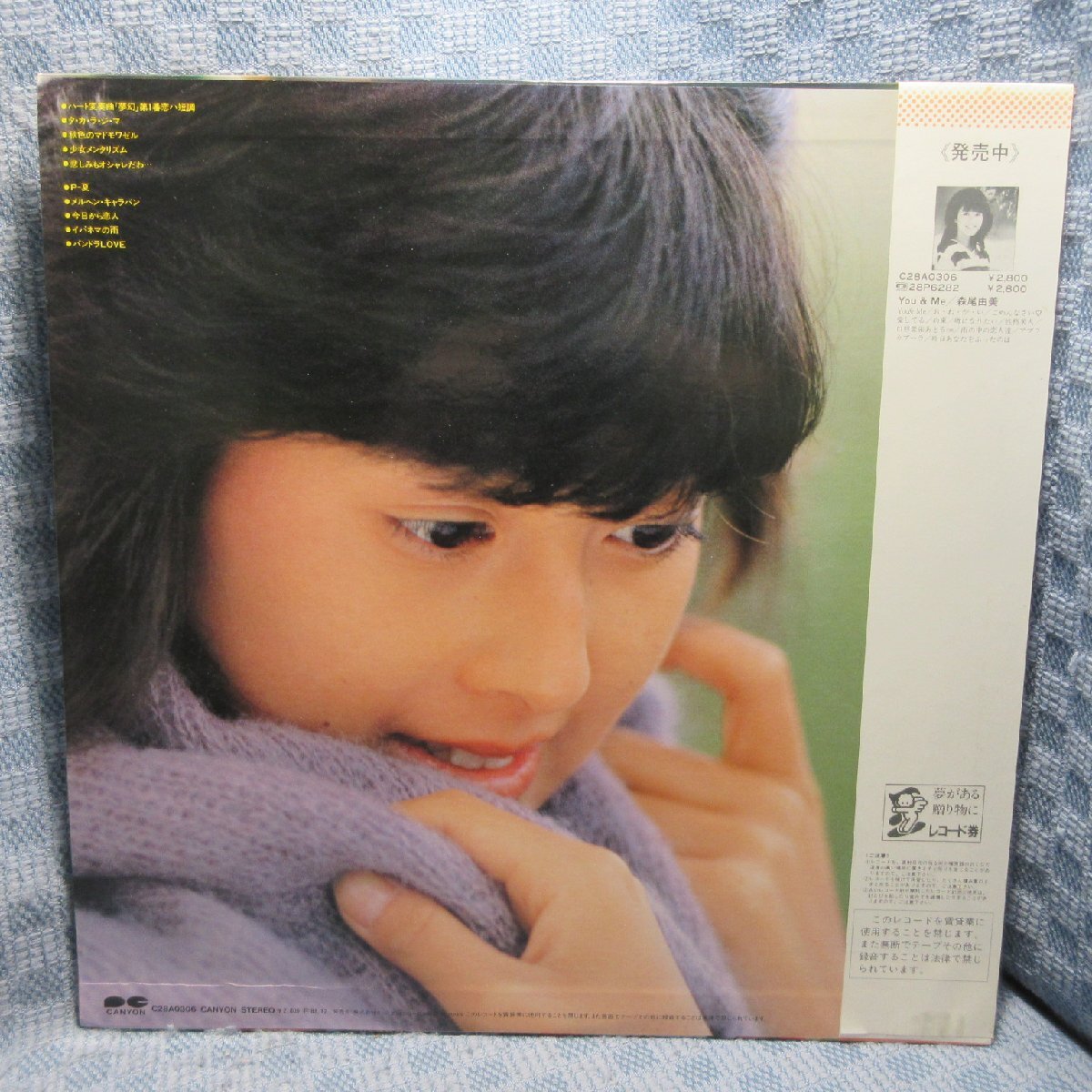 VA429●C28A0306 森尾由美「Yumic World」LPレコード(アナログ盤)※写真集付き_画像2