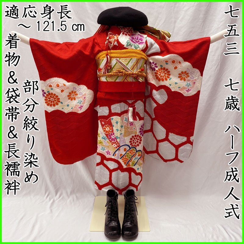 □キッズ着物&丸帯 踊り 稽古 七五三 付き添いコーデ□美品